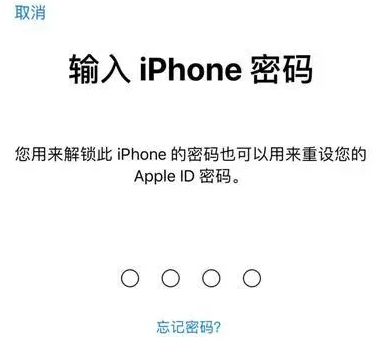 新兴苹果15维修网点分享iPhone 15六位密码怎么改四位 