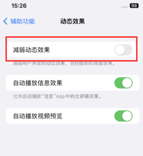 新兴苹果售后维修点分享苹果iPhone如何隐藏dock栏 