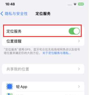 新兴苹果维修客服分享如何在iPhone上隐藏自己的位置 