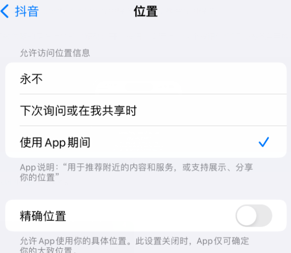 新兴apple服务如何检查iPhone中哪些应用程序正在使用位置 