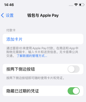 新兴苹果锁屏维修分享iPhone锁屏时声音忽大忽小调整方法