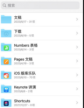 新兴apple维修中心分享iPhone文件应用中存储和找到下载文件