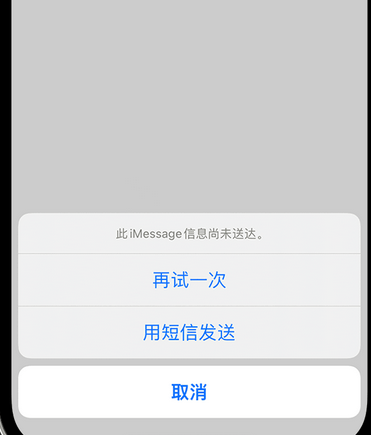 新兴apple维修iPhone上无法正常发送iMessage信息