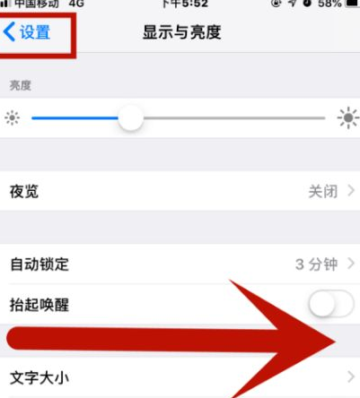 新兴苹新兴果维修网点分享iPhone快速返回上一级方法教程