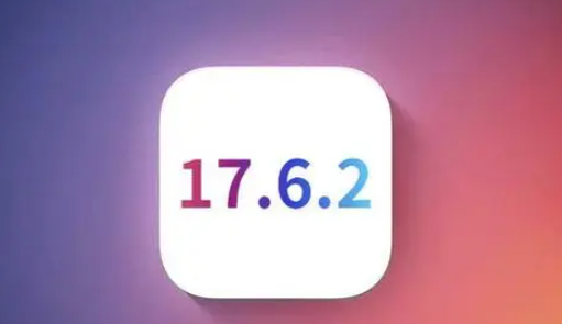 新兴苹果维修店铺分析iOS 17.6.2即将发布 