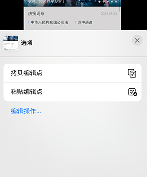 新兴iPhone维修服务分享iPhone怎么批量修图 