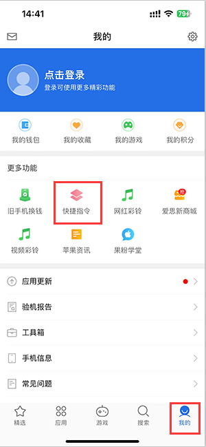 新兴苹果服务中心分享iPhone的快捷指令如何使用 