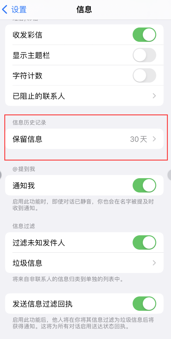 新兴Apple维修如何消除iOS16信息应用出现红色小圆点提示 