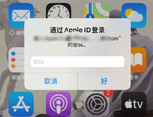 新兴苹果设备维修分享无故多次要求输入AppleID密码怎么办 