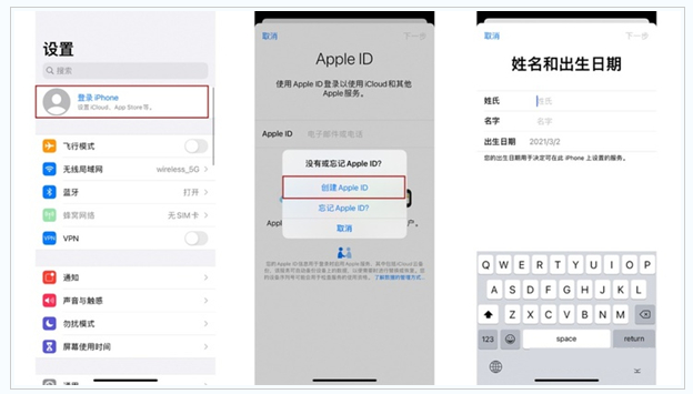 新兴苹果维修网点分享:Apple ID有什么用?新手如何注册iPhone14 ID? 