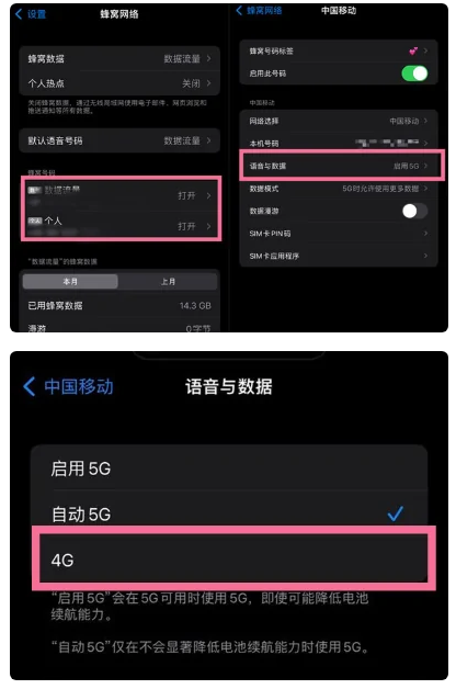 新兴苹果手机维修分享iPhone14如何切换4G/5G? iPhone14 5G网络切换方法 