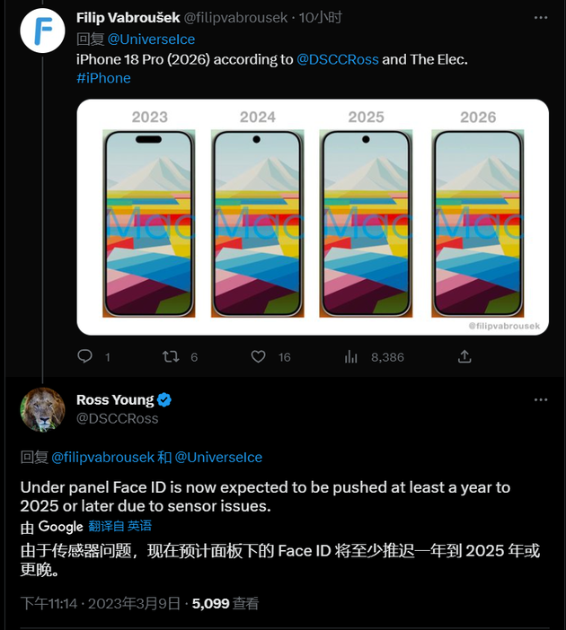 新兴苹果手机维修分享:屏下Face ID有什么优势？iPhone何时会有屏下Face ID？ 