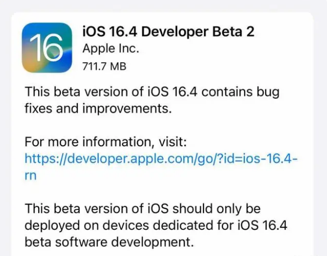 新兴苹果手机维修分享：iOS16.4 Beta2升级建议 