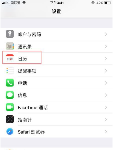 新兴苹果14维修分享如何关闭iPhone 14锁屏上的农历显示 