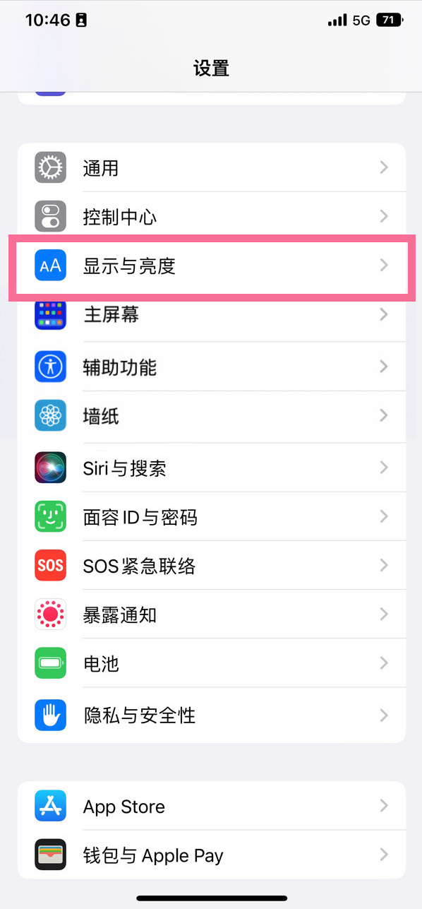 新兴苹果14维修店分享iPhone14 plus如何设置护眼模式 