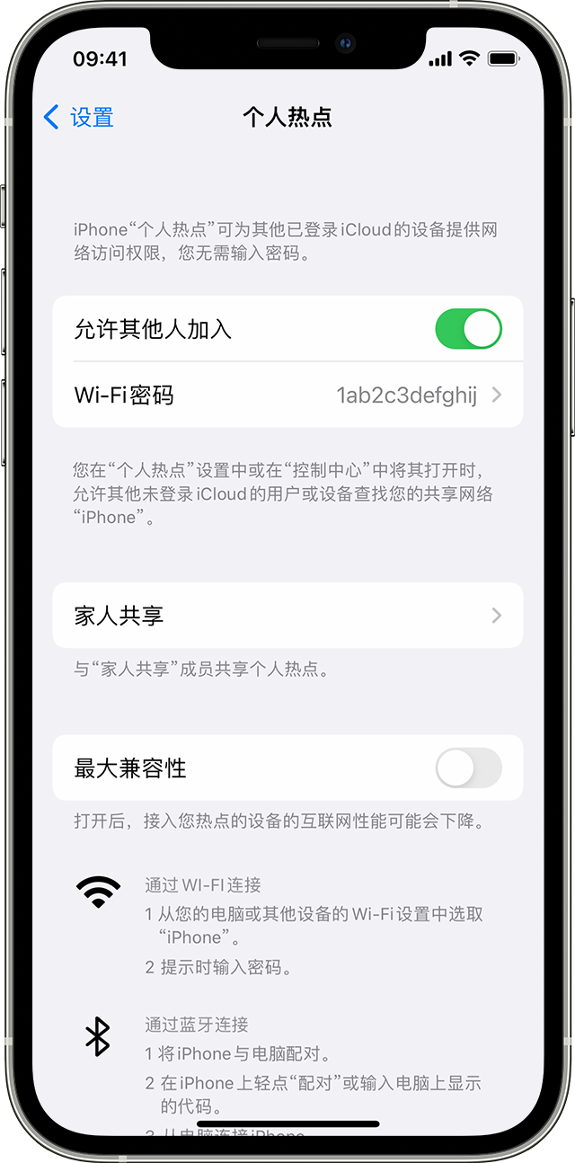 新兴苹果14维修分享iPhone 14 机型无法开启或使用“个人热点”怎么办 