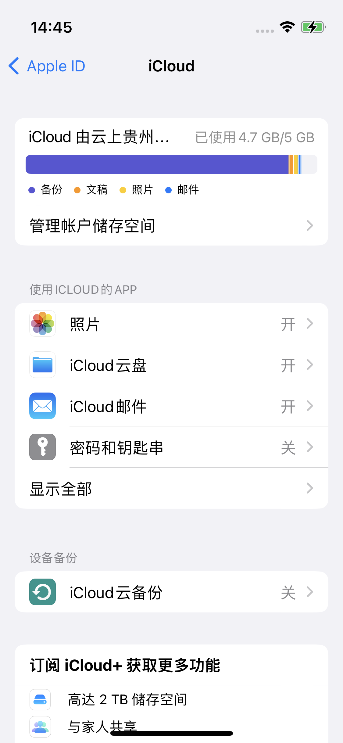 新兴苹果14维修分享iPhone 14 开启iCloud钥匙串方法 