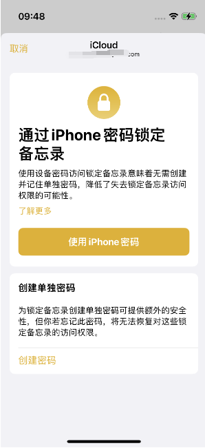 新兴苹果14维修店分享iPhone 14备忘录加密方法教程 