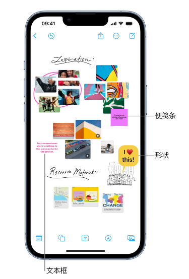 新兴苹果服务点分享在 iPhone 上创建和管理”无边记”看板的新功能 