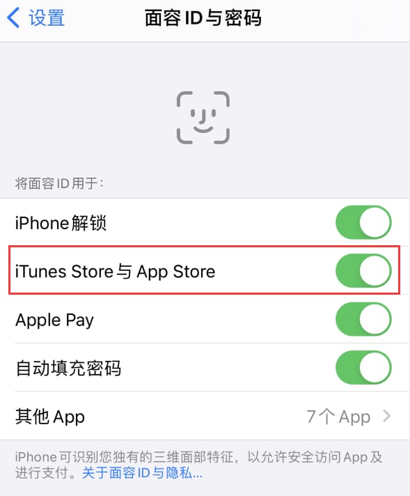 新兴苹果14维修分享苹果iPhone14免密下载APP方法教程 