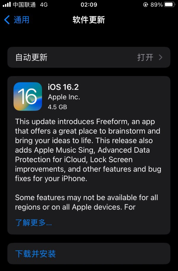 新兴苹果服务网点分享为什么说iOS 16.2 RC版非常值得更新 