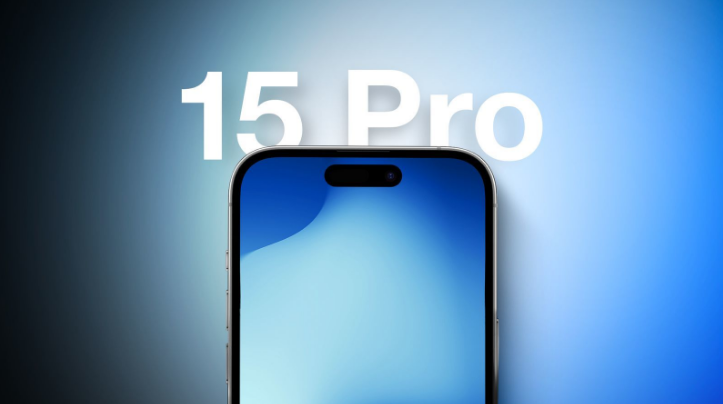 新兴苹果15维修分享iPhone15Pro将会有哪些独占新功能 