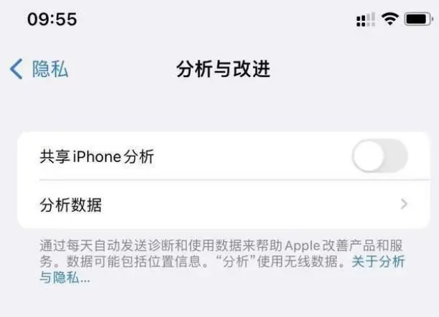 新兴苹果手机维修分享iPhone如何关闭隐私追踪 