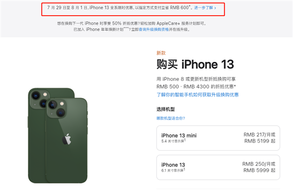 新兴苹果13维修分享现在买iPhone 13划算吗 