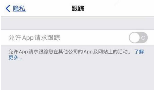 新兴苹果13维修分享使用iPhone13时如何保护自己的隐私 