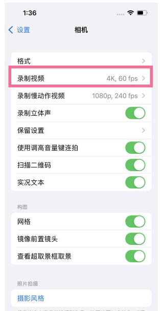 新兴苹果13维修分享iPhone13怎么打开HDR视频 