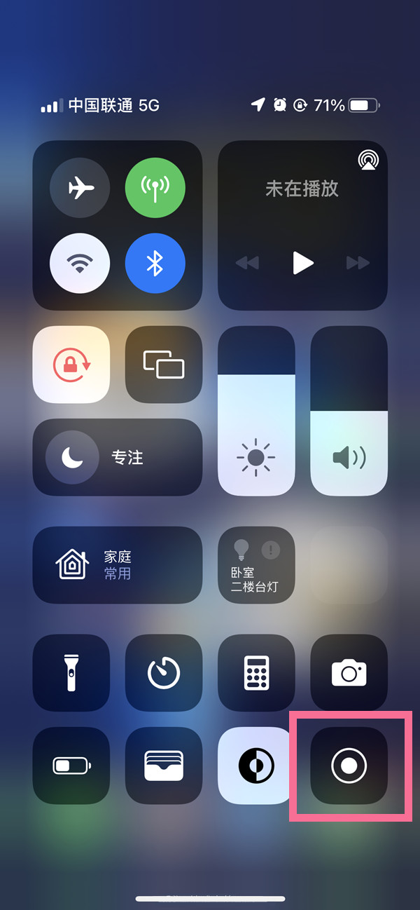 新兴苹果13维修分享iPhone 13屏幕录制方法教程 