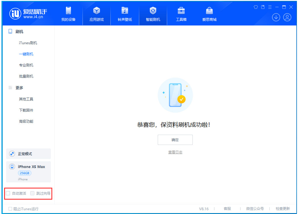 新兴苹果手机维修分享iOS 17.4正式版升级 
