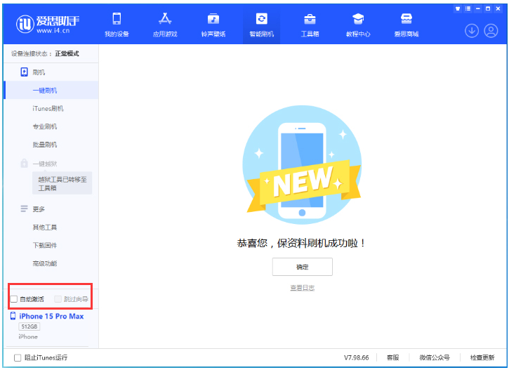 新兴苹果手机维修分享iOS 17.0.3 正式版升级 
