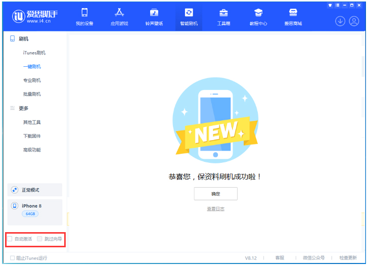 新兴苹果手机维修分享iOS 17.0.2 正式版升级 
