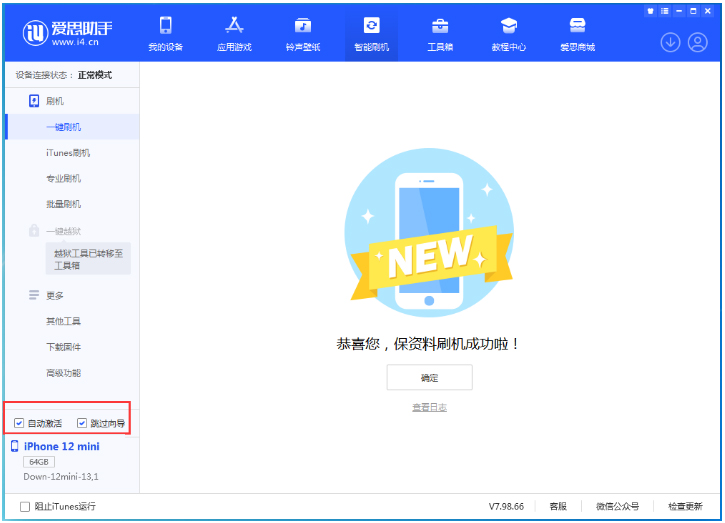 新兴苹果手机维修分享iOS 17.0 正式版升级 