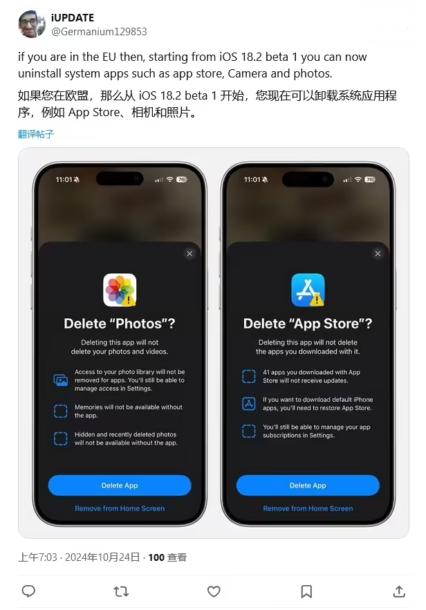 新兴苹果手机维修分享iOS 18.2 支持删除 App Store 应用商店 