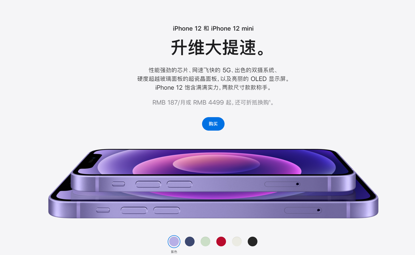 新兴苹果手机维修分享 iPhone 12 系列价格降了多少 