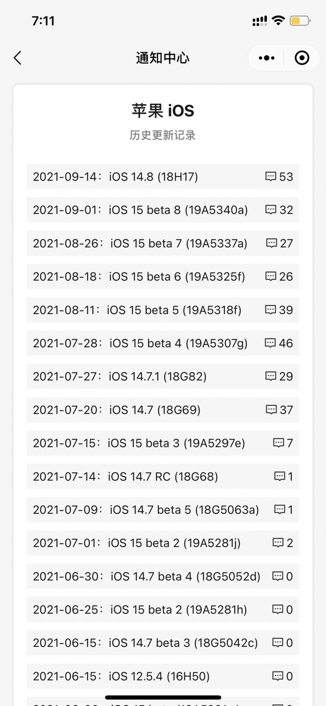 新兴苹果手机维修分享iOS 14.8正式版更新内容及升级方法 