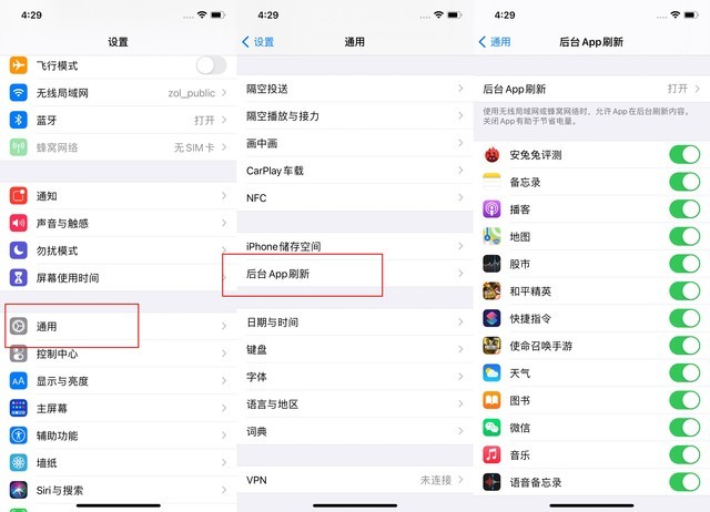 新兴苹果手机维修分享苹果 iPhone 12 的省电小技巧 