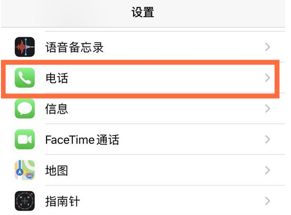 新兴苹果手机维修分享iPhone12如何设置来电小窗口 