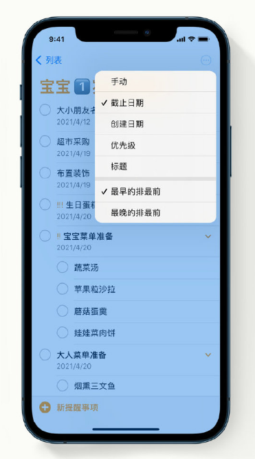 新兴苹果手机维修分享iPhone 12 小技巧 