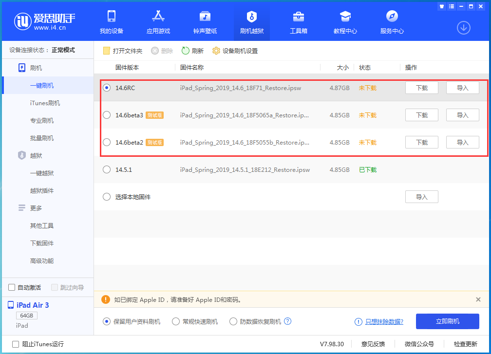 新兴苹果手机维修分享升级iOS14.5.1后相机卡死怎么办 