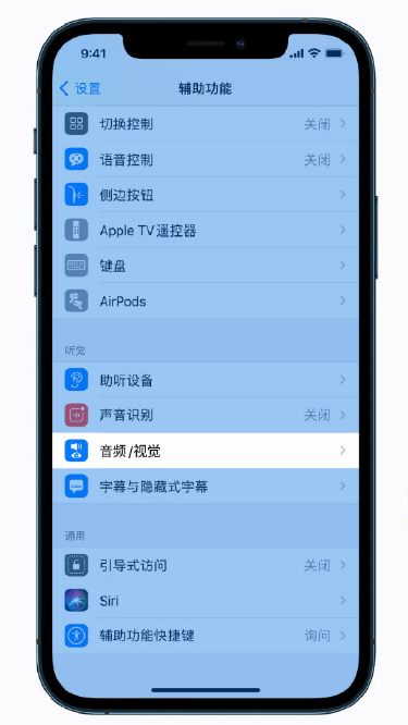 新兴苹果手机维修分享iPhone 12 小技巧 