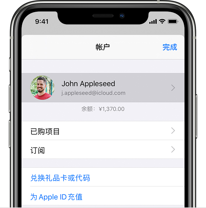 新兴苹果手机维修分享iPhone 12 如何隐藏 App Store 已购项目 
