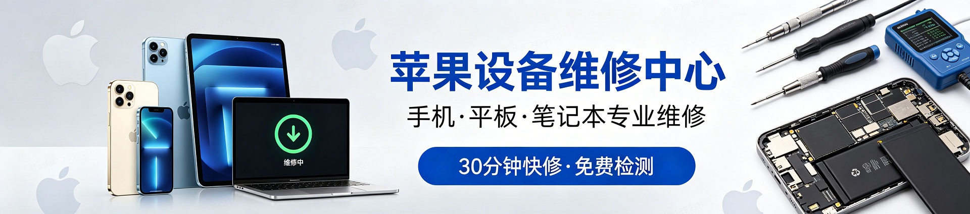 新兴苹果手机维修服务地址查询